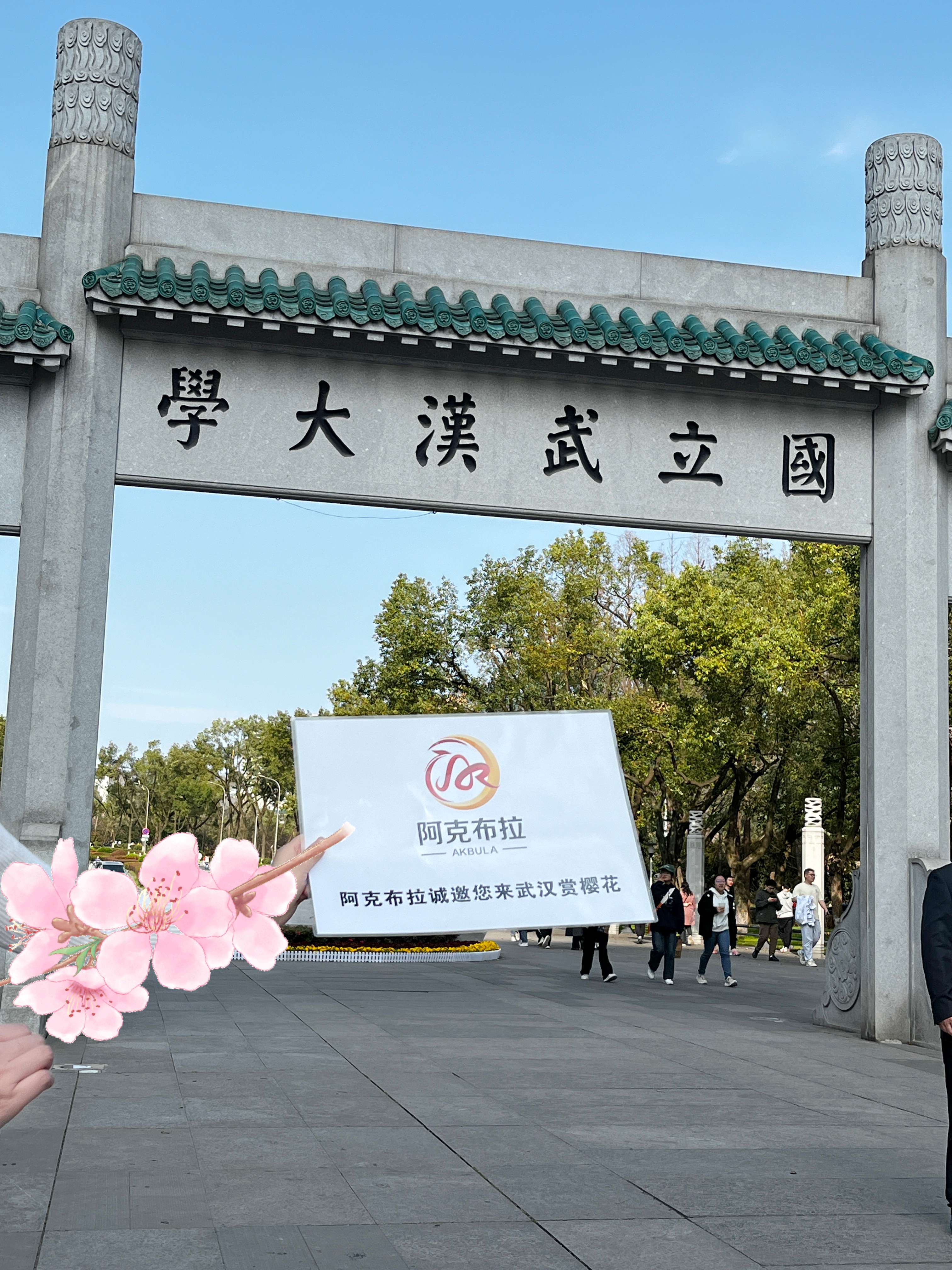 微信图片_20240325103237